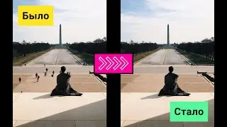 Как убрать людей с фотографии в приложении TouchRetouch