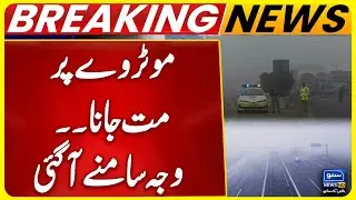 Punjab Cities Hit by Heavy Fog Amid Worst Smog | Suno News HD