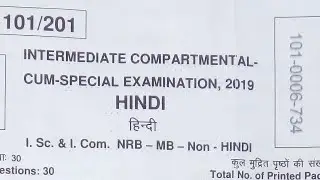 Bihar Board 12th Hindi 50 Compartmental Objective Answer 1 May 2019 - Samrat Sir