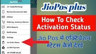 Jio pos me Activation Status Kaise check kare