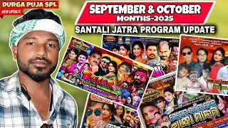 Newta Gira | New Santali Jatra Update | Santali Jatra Update 2025-26 | 2025 Santali Jatra Updates |