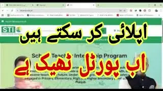 STI online Apply | Now Portal OK | #STI #challan | information: 03067819873