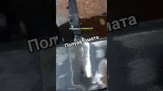 так что лучше полуавтомат или. обычный электрод. #cleveroktv #сварка #сваркатруб