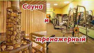 Сауна и тренировки. Польза или вред от сауны?