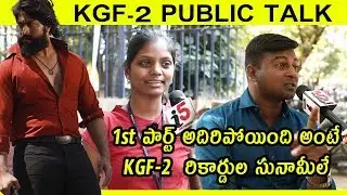 Public Reaction On KGF Reality Vs KGF 2 Expectations || Public Talk On KGF Chapter 2 | i5 Network