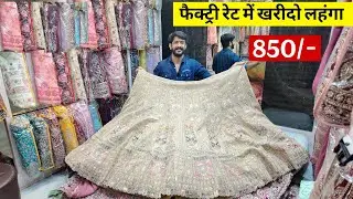 Buy lehenga at factory rate. Lehenga wholesale market surat lehenga manufacturer surat market
