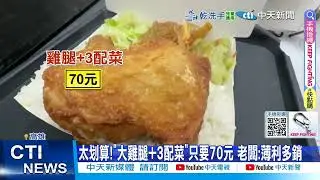 【每日必看】熱炒便當