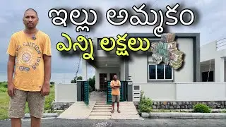 హైదరాబాదులో ఇల్లు కోసమే అమ్ముతున్నారా😞😢 #ydtv #home