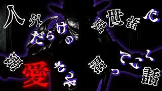 【人外/ASMR】人外だらけの異世界で溺愛される耳かきに沼っていく話【色巴黒色/Vtuber】