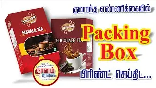Tea Box Printing Manducating | Food Packing Box Printing | Spicy Masala Packing Box Printing