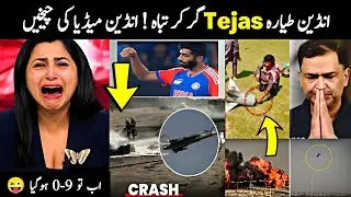 Indian media reaction tejas plan crash in dubai air show | Indian media on tejas 