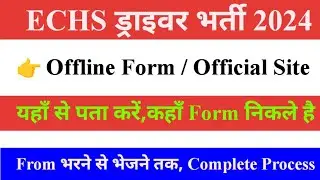 ECHS Driver New Vacancy 2024 || Offline From || Official Site || ECHS Driver Form Fill Up 2024
