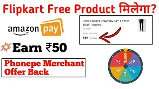 Amazon Pay Balance Loot, Phonepe Merchant Offer, Flipkart Free Shopping Trick, Flipkart Shopping Bug