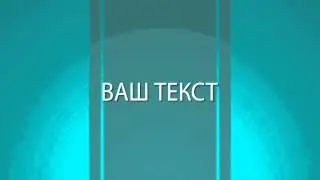 Готовое интро для After Effects #11Free intro templates After Effects