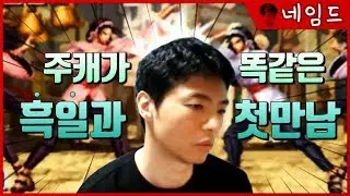 [킹오브] 붙어보고 싶었던 흑일이와 첫만남~ (19.12.11)