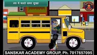 Safety And First Aid in Hindi by Sanskar Academy Education Plus