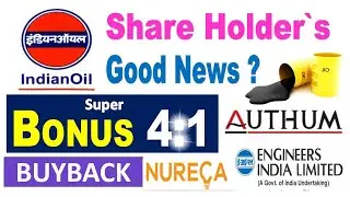 BONUS 4:1, BUYBACK , DIVIDEND, ENGINEERS INDIA LTD, NURECA, INDIAN OIL CORPORATION LTD DIVIDEND
