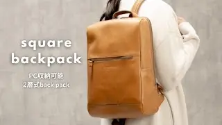 【2層式PCリュック】軽量の本革PCリュックをご紹介します！