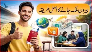 Migrant Resource Centre | Complete Visa guide | How to Use MRC for Safe Migration & Overseas