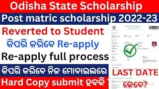 Post matric scholarship re-apply full process llOdisha state Scholarship Update ll@msodiainformation