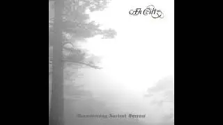 Ah Ciliz - Reawakening Ancient Sorrow (Demo) (2009)