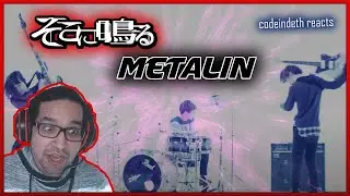 そこに鳴る/SOKONINARU - METALIN | REACTION | Heavier than thou
