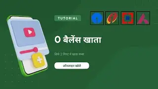 Zero Balance Bank Account Opening 2022 | bank account kaise khole