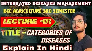 Categories Of Diseases |रोगों की श्रेणियां | Integreated Disease Management Bsc Agriculture 3rd Sem.