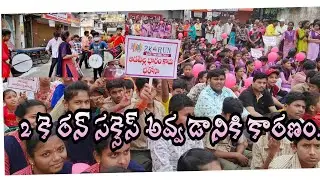2 K ran palakollu Success