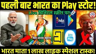 📢First Time Indian Play Store!🔥Download & Live Demo of Top Indus App Store| Made in India Guide 2025