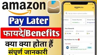 amazon pay later se kya fayda hai | amazon pay later benefits in hindi | amazon pay later benefits