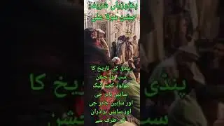 dum dum Ali Ali Ali Ali ker by syed farhat Abbas kazmi pindoriyaan mehfil