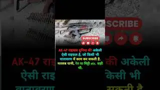 AK 47 Gun Power || power of AK 47 ||