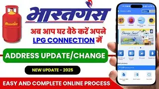 भारत गैस में पता कैसे बदले l How to Change Your Address for Bharat Gas - Step by Step Guide