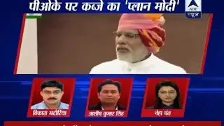 Top 24 Stories: Know what is the Modi Plan for capturing PoK