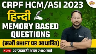 CRPF HCM HINDI ANALYSIS | HINDI ASKED/EXPECTED QUESTIONS | HINDI FOR CRPF 2023 | BY ABHISHEK SIR