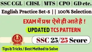 SSC English Mock Practice Set-5 || SSC Exams 2024 || 100% Selection Exam Oriented Questions ||