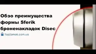 Обзор преимуществ формы Sferik броненакладок Disec