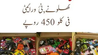 Preloved Toys, Per Kg 450 (Hard amercian Toys)