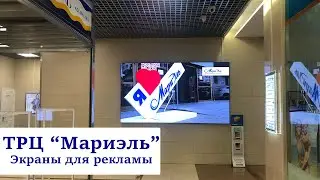 ТРЦ 