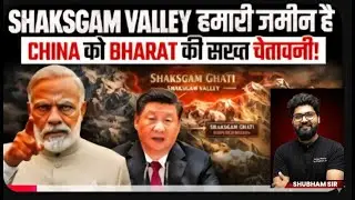 Shaksgam Valley India China आमने सामने #indiachinaborderlatestnews #Shaksgam #pok #indiapakistan