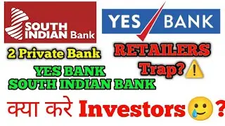 Retailers Trap?⚠️||Investors Pareshaan😭|| 30% Down😭|| Yes Bank|| South Indian Bank||
