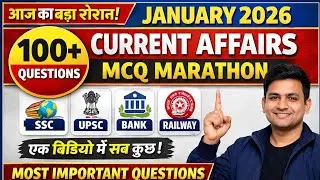  1 Feb. 2026  Current Affairs | January 2026 MCQ | One Shot Marathon | SSC UPSC UPSSSC 