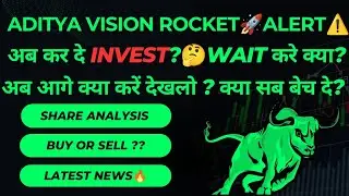 ADITYA VISION share latest news | ADITYA VISION share analysis | ADITYA VISION latest news