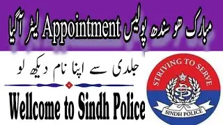 Sindh police appointment letter issue / Sindh police letter | Karachi Police |