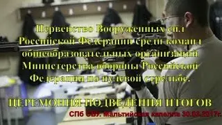 Награждение 30.03.2017
