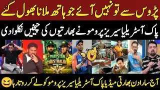Indian Media Crying on PAK vs AUS Series Promo | PCB | BCCI | ICC | T20 World Cup 