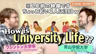 US vs Japan: University Life Is COMPLETELY Different | The Austin and Arthur Show #27