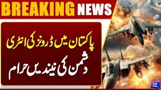 Turkey Explores Drone Factory Project in Pakistan | Indian Fighter Jet Tejas Crashes | Dunya News