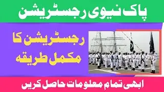 Join Pak Navy 2021 Online Registration | New Govt Jobs | Pak Navy Jobs 2021